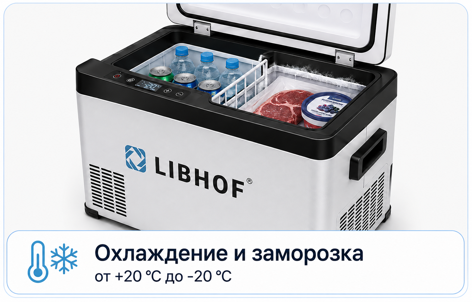 автохолодильник Libhof К-30 с охлаждением и заморозкой