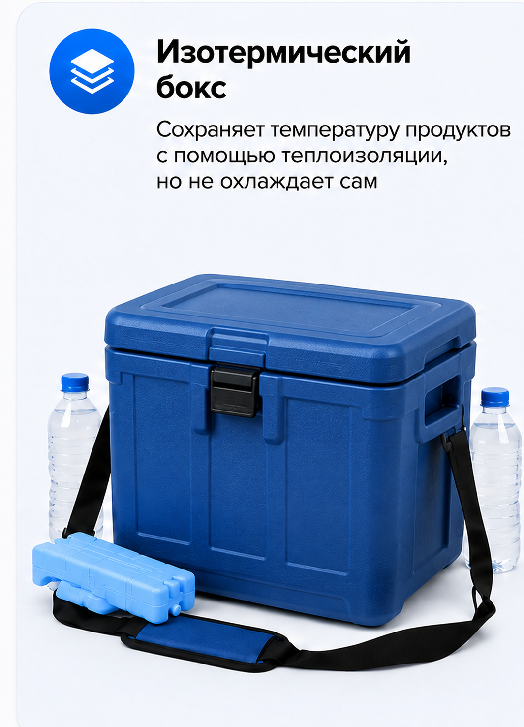 Изотермический бокс: основные параметры
